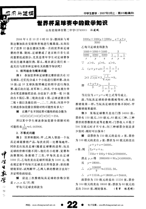 足球趣味比赛？足球趣味比赛项目