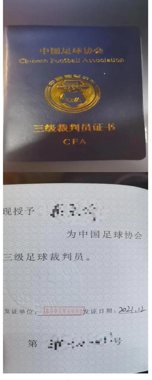 足球二级运动员，足球二级运动员标准