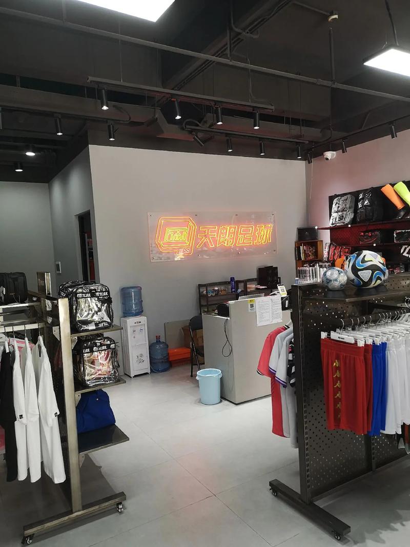 足球装备店？足球装备店铺