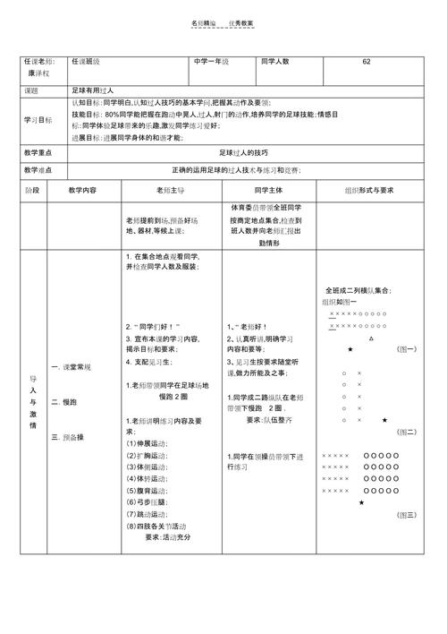 中文足球教学？中国足球教学视频