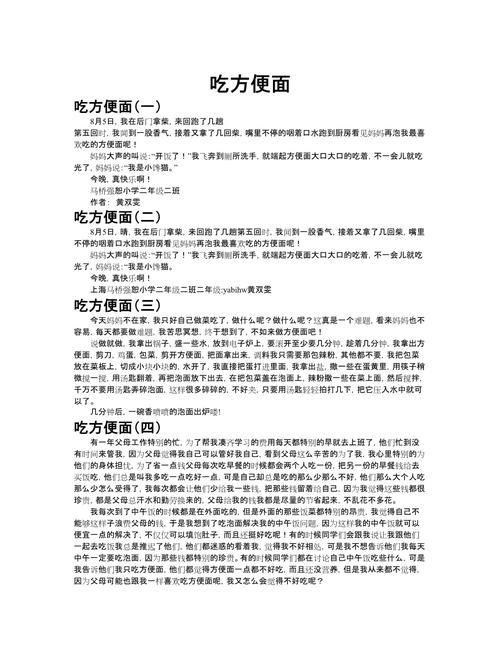 五年级足球手抄报，五年级足球手抄报 简单漂亮