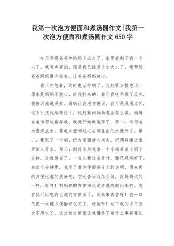 五年级足球手抄报，五年级足球手抄报 简单漂亮