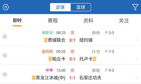 足球球探比分？足球球探比分即时足球比分下载