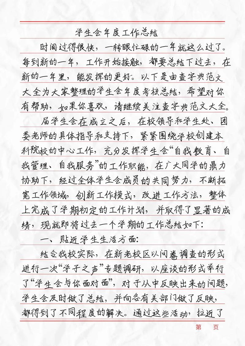 足球进校园征文（足球进校园论文）