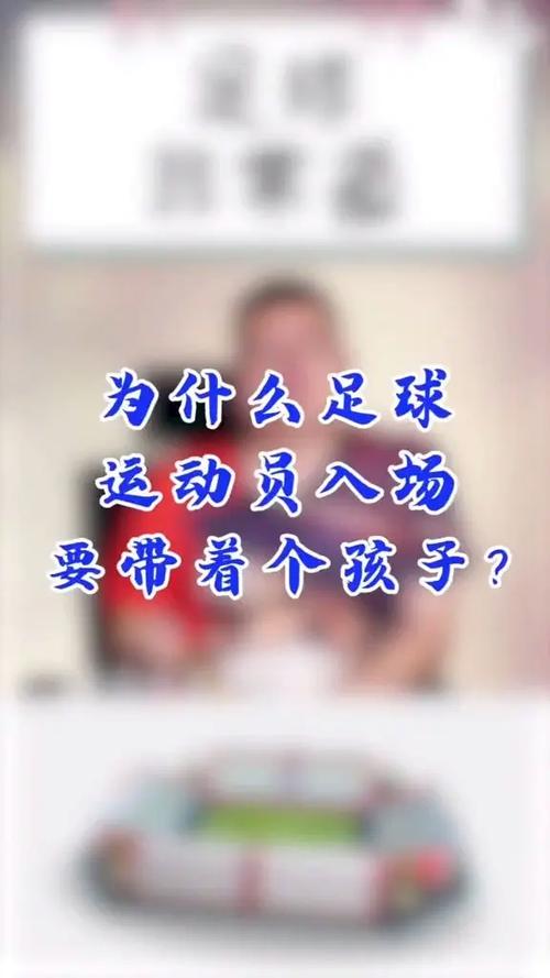 儿童足球比赛？儿童足球比赛文案