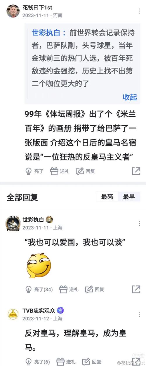 新浪体育世界足球（新浪体育世界足球手机新浪网）