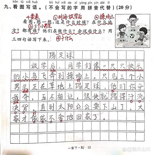 精彩的足球，精彩的足球比赛300字