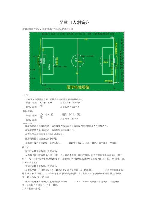 世界足球新闻网，世界足球消息