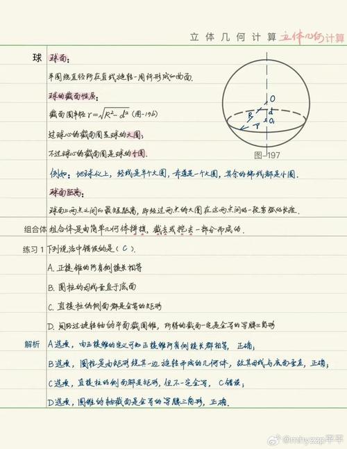 足球的面积？足球场的面积