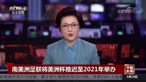 足球美洲杯，足球美洲杯2024赛程时间表